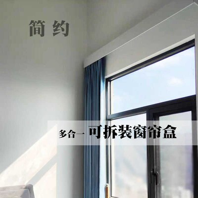 窗帘盒挡板轨道一体窗帘装饰铝合金盒子顶装侧装排轨道卧室