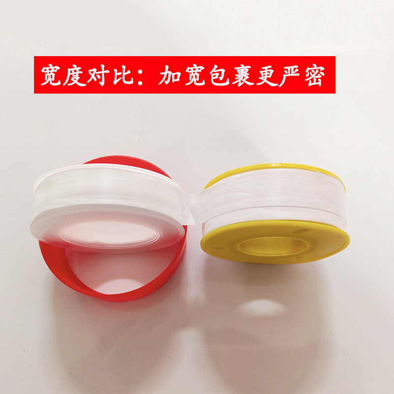 生料带2米加厚1卷聚四氟乙烯生胶带密封带耐高温防水胶布