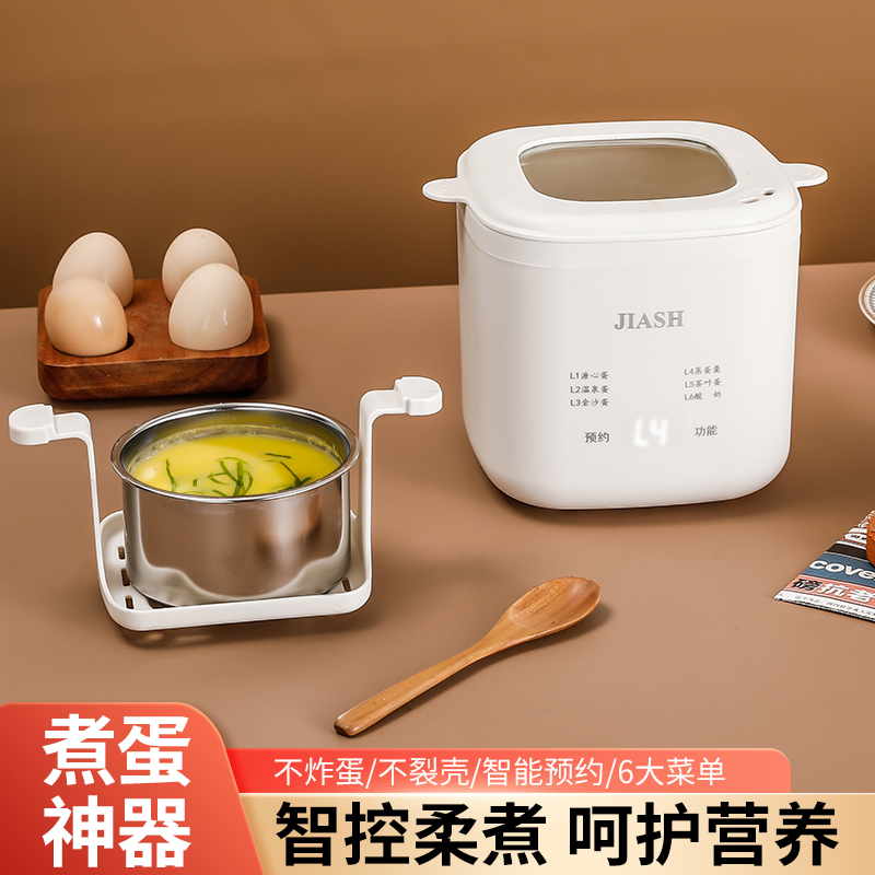 JIASH/家顺和宿舍多功能可蒸可煮蒸蛋器煮蛋器自动断电家用小型