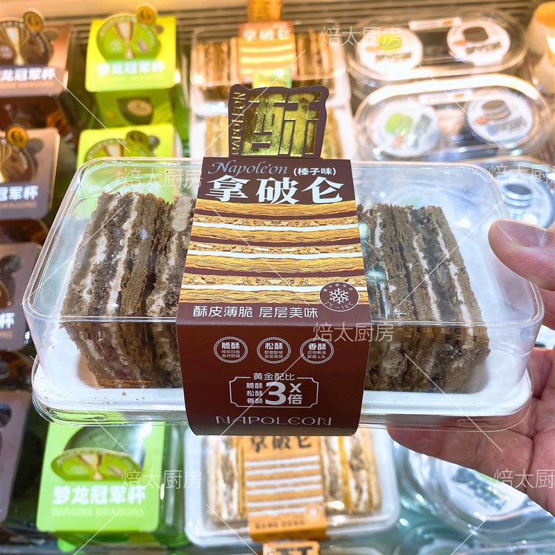 烘焙包装2粒装原味榛子味开心果味拿破仑酥蛋糕盒糕点打包吸塑盒