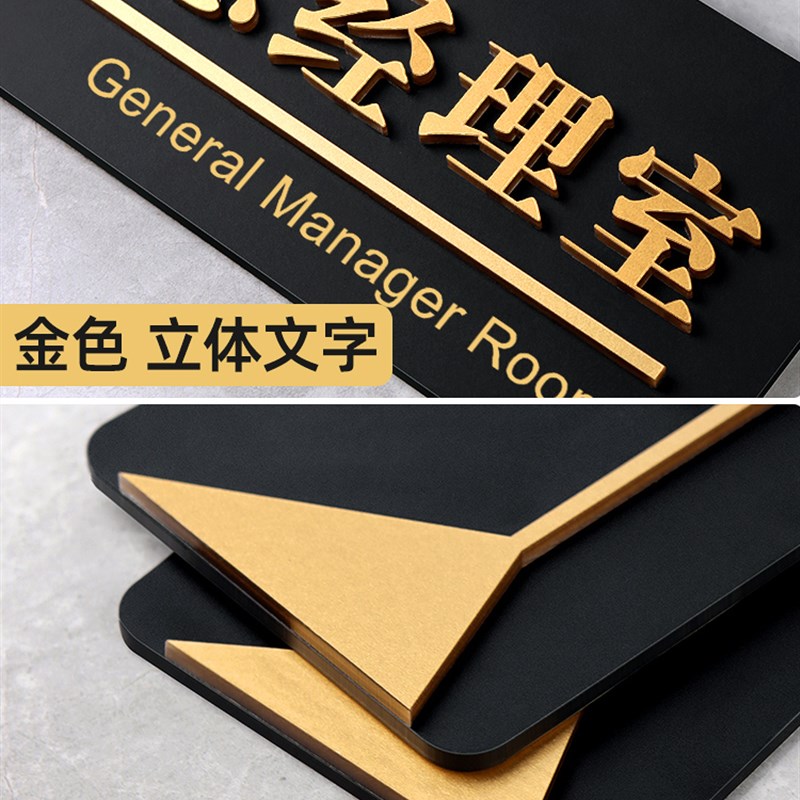 亚克力门牌定制办公室门牌标识牌定做科室牌提示牌订制挂牌总经理