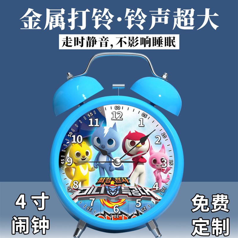 E款通儿童学生专用闹钟强力男孩床静音卧室床头闹铃迷你特工队