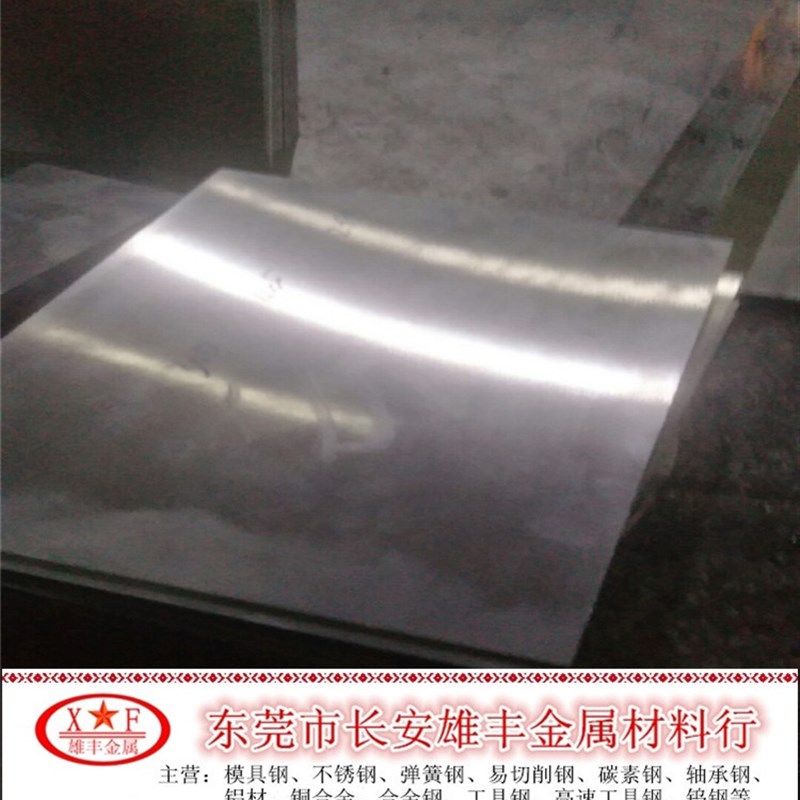 高碳高铬模具钢板U薄板厚9o钢中厚板精光板,金属材料及制品,模具钢/工具钢/特钢,淘宝优惠券,粉丝福利购,淘宝优惠卷