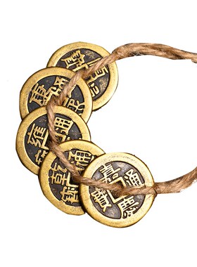 纯手工麻绳编制保真黄铜加厚铜钱五帝钱六七八九十帝钱现代仿古钱