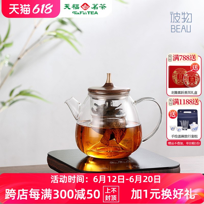 天福茗茶耐高温玻璃烧水壶专用蒸茶煮茶器电陶炉家用过滤泡茶壶组