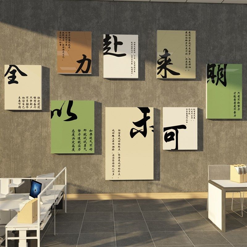 企业面公司励志标语办公室氛围布置级感装饰背景会议室,家居饰品,文化墙贴,淘宝优惠券,粉丝福利购,淘宝优惠卷