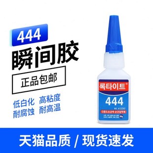 功能胶水胶水固定快干胶高粘度 耐高温粘接强力瞬间胶水