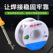 纯度电烙铁锡焊线低温环保松香免洗活性强力焊锡丝