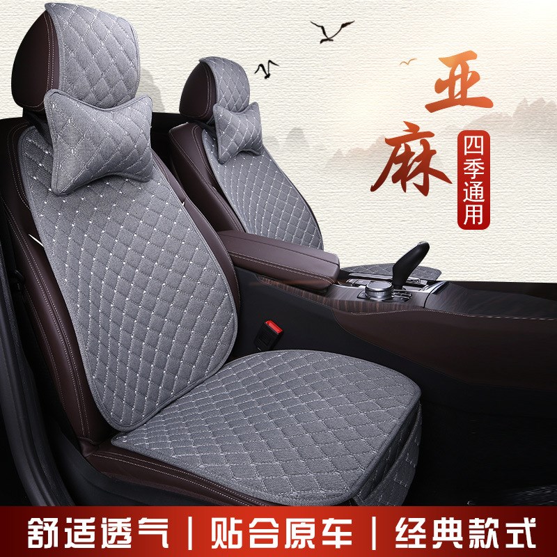 万乘车垫 坐垫夏季亚麻凉爽透气靠背车座垫座汽车用品一件