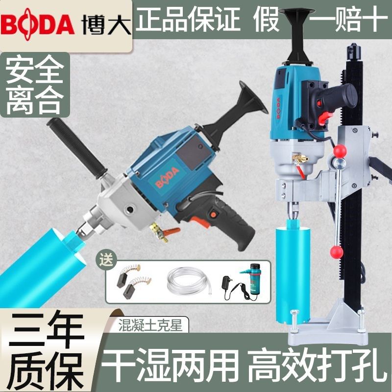 博大水钻金刚石钻孔空调打孔打孔干湿两用水电钻,五金/工具,水钻机,淘宝优惠券,粉丝福利购,淘宝优惠卷
