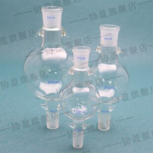 溶剂储液球 储液球 层析用溶剂储存瓶配层析柱 玻璃层析柱储液球