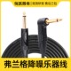 n超级降噪音频线 防爆音热拔插木电吉他电吹管电箱单块通用