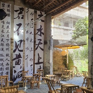 茶室文化围炉煮茶挂布营地露营氛围感装饰布书法背景布室内广告布