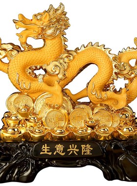 新年招财龙吉祥物生肖工艺品家居客厅装饰办公室业礼品