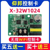 仰邦控制卡W 单色电子显示屏 卡手改字