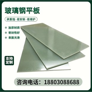 玻璃钢平板拉挤板材防腐树脂板防滑纹板瓦楞板波纹板定制