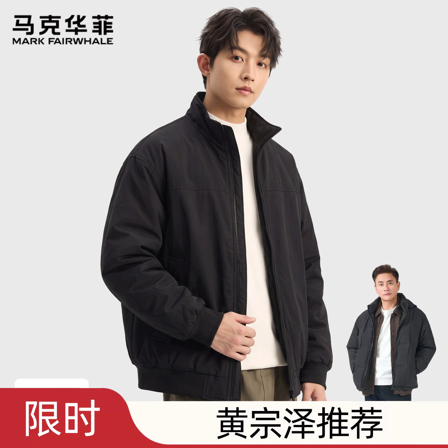 马克华菲立领行政夹克男冬季夹棉保暖外套户外防风防水黑色棉衣S