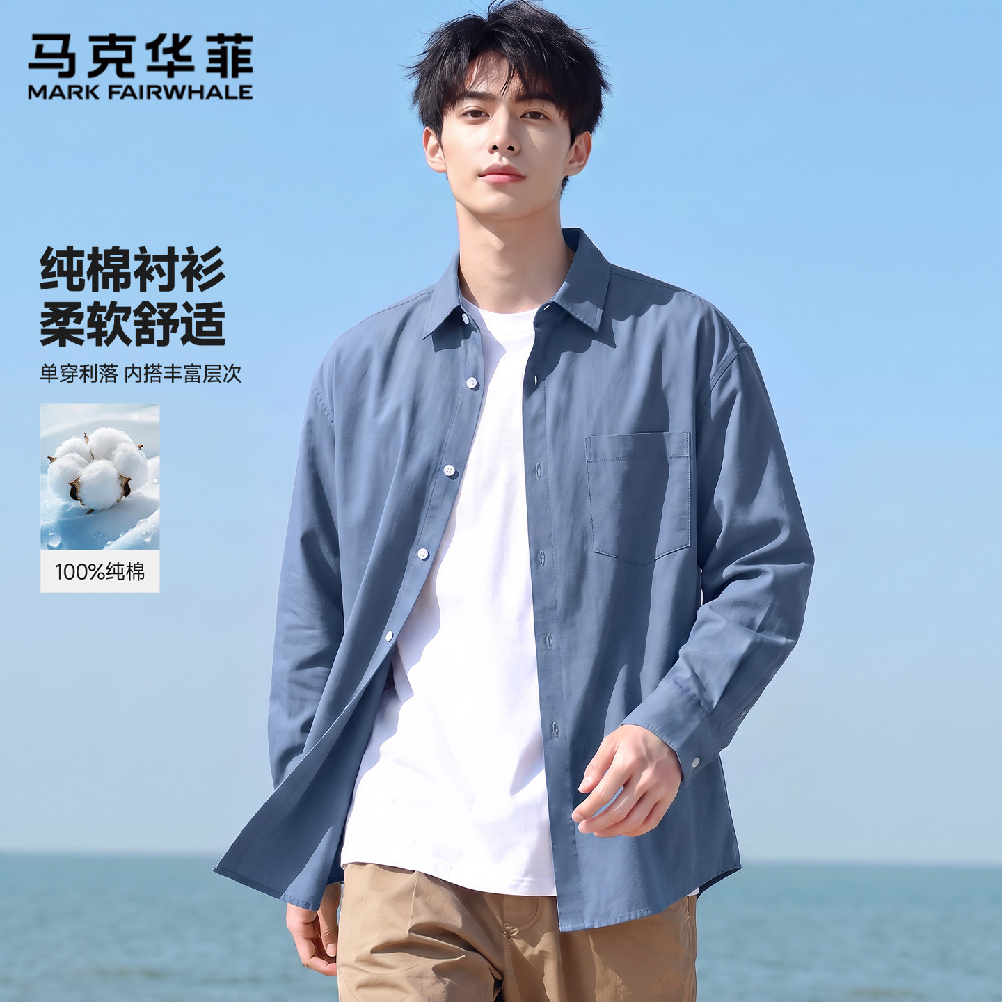 马克华菲美式纯棉长袖衬衫男透气图片
