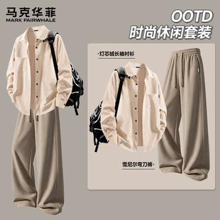 马克华菲衬衫套装男款2026新款秋季慵懒风衣服穿搭弯刀裤一整套S