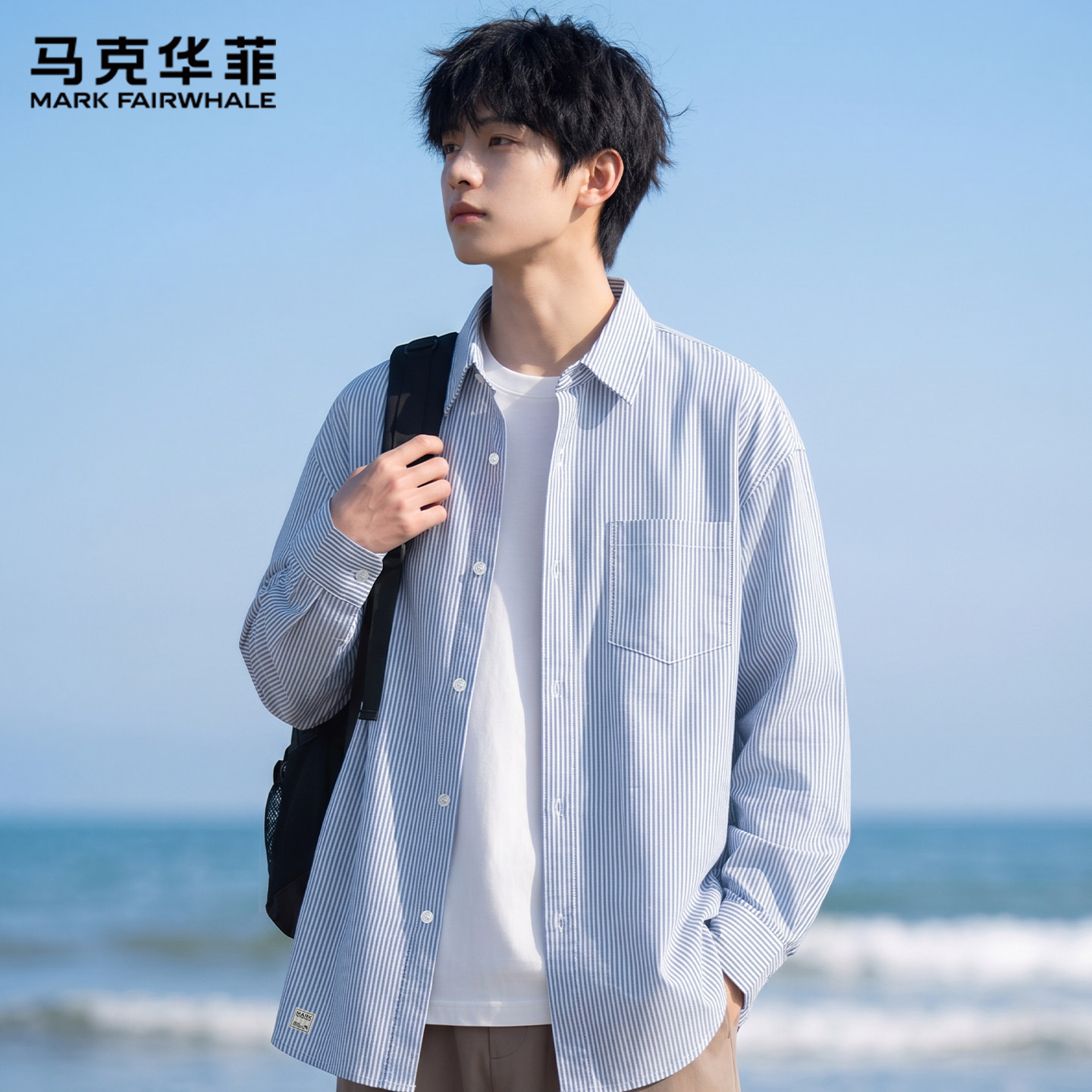 马克华菲牛津纺男士长袖衬衫秋季2026新款高级感蓝白条纹痞帅衬衣