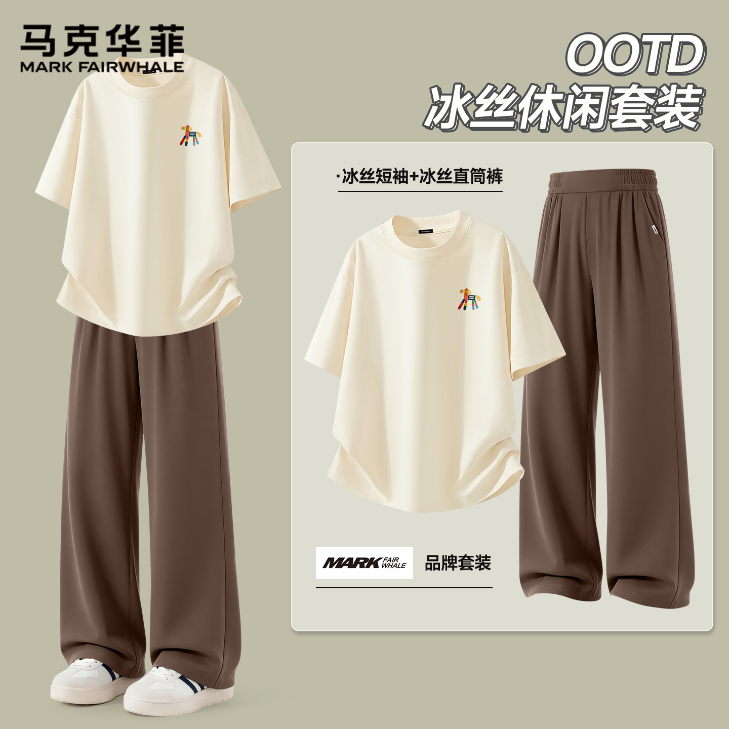马克华菲老钱风高级感痞帅套装男图片