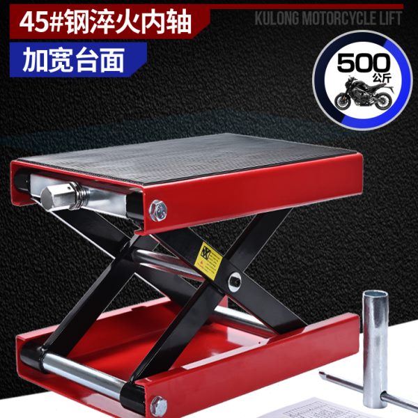 摩托车维修升降台举升机修理平台起车架大排量千斤顶维修工具