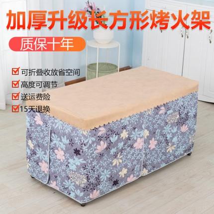 烤火架子长方形可折叠茶几家用多功能小桌子饭桌便携小户型取暖桌
