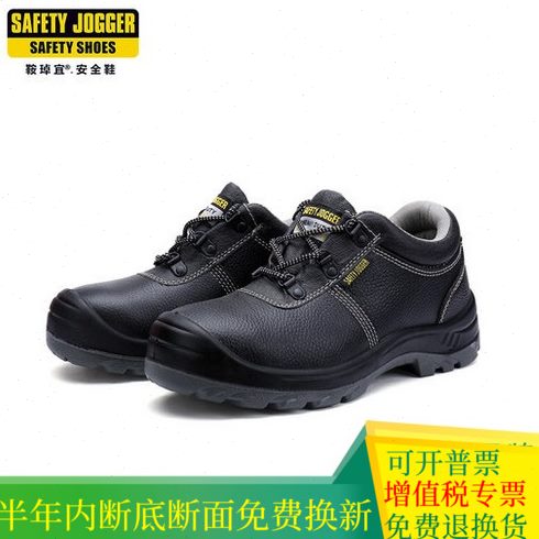 鞍琸宜SAFETY JOGGER进口劳保安全防护鞋防砸防刺穿BESTRUN工作鞋