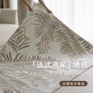 MISSLAPIN客厅轻奢复古卧室耐脏高级感 澜品 鸢尾 法式 中古地毯