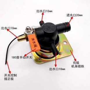 放水开关喷水阀 汽车12V24V货车放水开关重汽刹车淋水阀轮胎电磁式