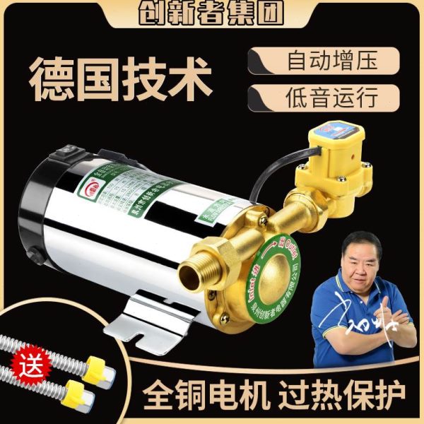 增压泵家用全自动自来水热水器增压器水泵管道220v不锈钢小加压泵