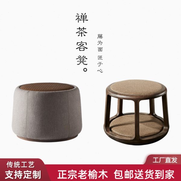 新中式喝茶凳子实木矮凳泡茶凳 圆凳子 老榆木圆形小凳子现代中式