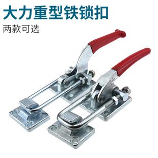 门栓夹钳 重型快速夹具 夹持工具大锁扣 锁夹 搭扣箱扣快速压紧器