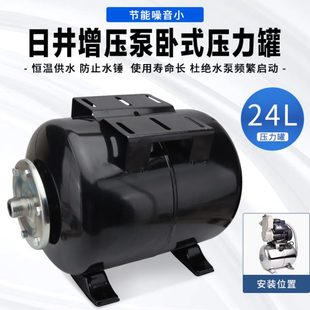 日井全自动自吸增压泵配件压力罐水泵气包24L气压罐储气罐膨胀罐