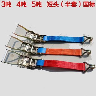 国标5T货车紧绳器 拉紧器物品捆绑器收紧器绑带加厚5CM宽半套 包邮