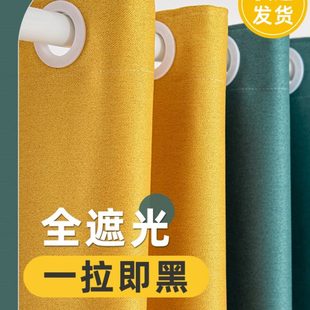 仿棉麻成品2022年新款 卧室窗帘全遮光遮阳防晒隔热挂钩打孔式 客厅