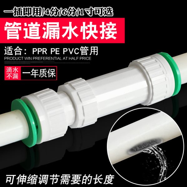 4分20ppr自来水管快速接头免烫直插式双活接可伸缩可延长2532配件