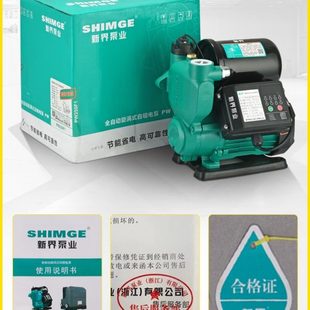 新界增压泵家用全自动静音220自吸泵新界泵业加压自来水水泵PW750