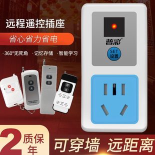 遥控开关220v智能无线远程控制插座家用免布线灯水泵大功率电源器
