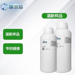 臻丽拾样品 湛新Allnex样品丙烯酸树脂