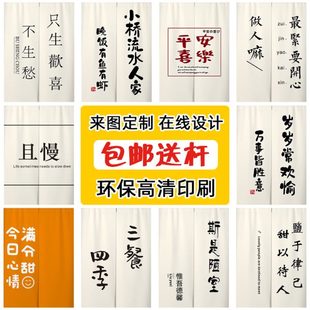 定制logo图案门帘卧室房间家用免打孔隔断遮挡半帘厕所卫生间帘子