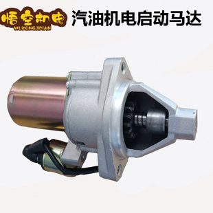 汽油发电机配件大全 启动键 发电机 水泵168F170F188F启动马达