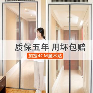 魔术贴防蚊门帘家用厨房磁铁自吸门帘防蝇通风全磁条静音加宽纱门