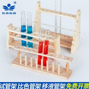 木质试管架 梯形刻度吸管 比色管架 滴管架样品展示双层木架