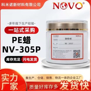 305P 科米诺聚四氟乙烯微粉蜡适用于油漆油墨粉末涂料NV PTFE微粉