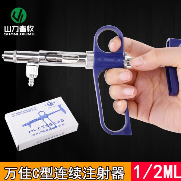 2ML万佳C型(原红旗) 可调连续注射器 鸡 1ML疫苗注射器 针筒 稽峰