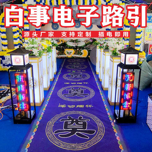 白事路引灯箱孝场布置路引灵堂布置引路灯仿真花葬礼道具假花装饰