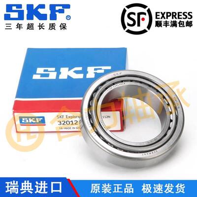 进口SKF 30216 30217 30218 30219 30220 30222 J2/Q圆锥滚子轴承