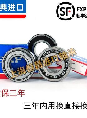 高速进口 SKF轴承 6312 6313 6314 6315 6316 6317-2Z/C3 2RS1/C3