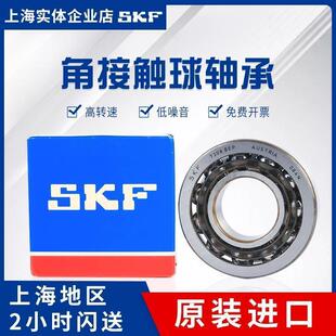 进口SKF轴承7202 7203 7204 7205 7206 7207 BECBP 角接触轴承